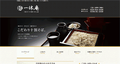 Desktop Screenshot of ikkyuuan.com